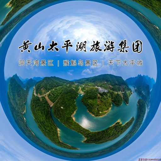 噶尔720全景拍摄