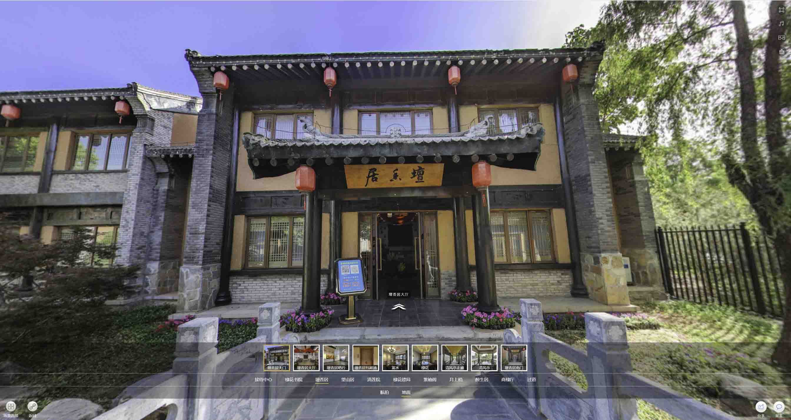 噶尔美好蕴育生活馆720全景展示